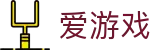 爱游戏-官网首页-蓝光画质视觉盛宴
